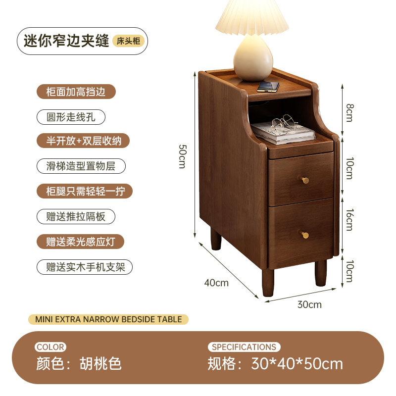 30CM 올 원목 모델에는 센서등 + 휴대폰 홀더 월넛 컬러가 기본으로 제공됩니다.