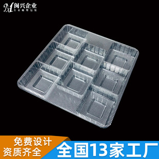 Food Mooncake Transparent Blister Lined Pet Plastic Packaging Eight-Compartment Mooncake Tray Pp Tray Food Lined Inner Tray