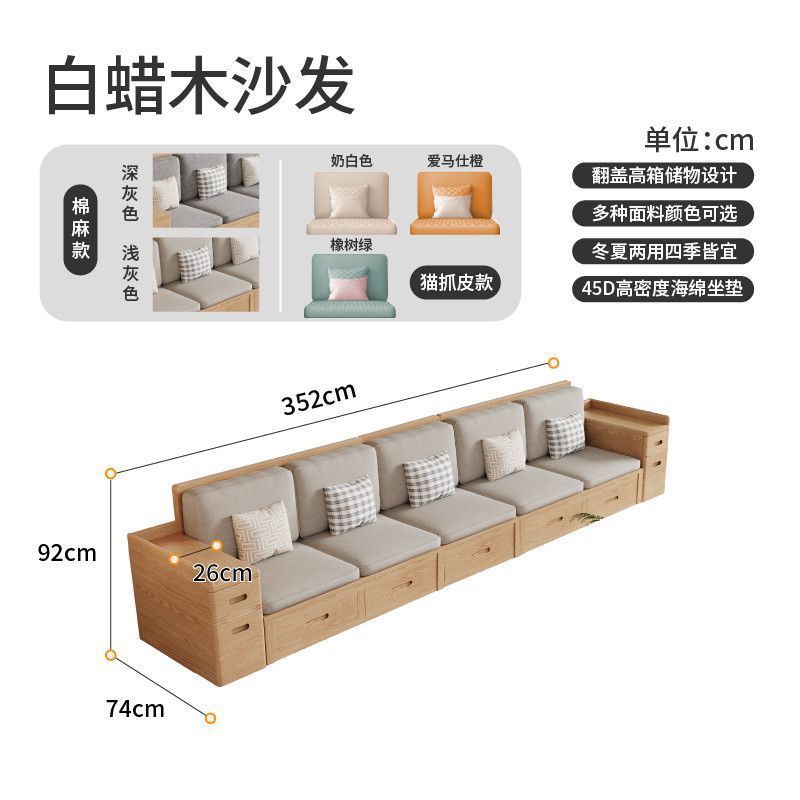 北欧白蜡实木沙发现代组合简约冬夏两用小户型客厅储物原木色家具|undefined