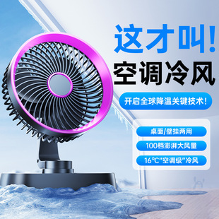 New desktop air circulation fan small mini desktop light sound dormitory bedroom usb charging small fan wholesale