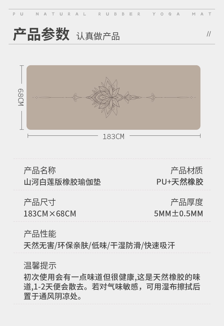 山河白莲版10.jpg
