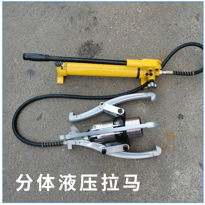 供应DYF型分体式液压拉马 山东液压拔轮器  免运费