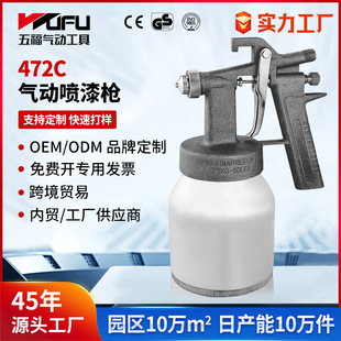Customized Cross-Border 472C Pneumatic Spray Paint Gun 1.2-1.5mm High Atomization 750/1000ml Lower Pot Spray Gun
