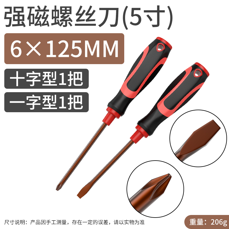 Un destornillador cruzado de aleación ferromagnética de grado industrial conjunto de herramientas de tornillo super duro pequeño destornillador completo
