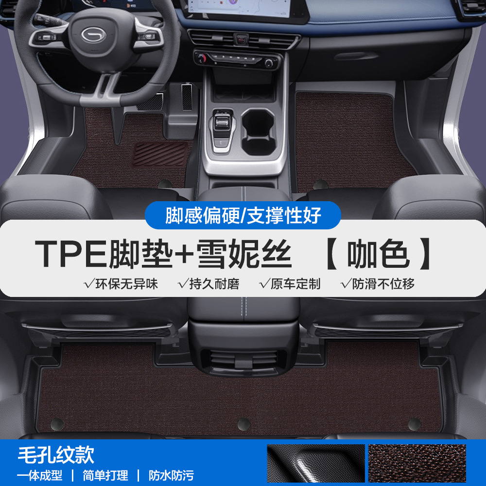 Universal Foot Pad | Chuanqi Trumpchi M6 M8 - pore-pattern-tpe-floor-mats-coffee-shernice