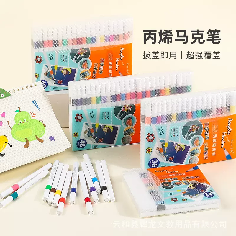 批发丙烯马克笔套装儿童绘画陶瓷涂鸦60色DIY速干防水水彩笔