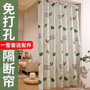 Internet Celebrity Door Curtain Partition Without Punching Bedroom Home Curtain Blocking Curtain Living Room Room Partition Decorative Cloth Lianyan