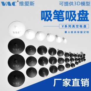 Vacuum suction cup suction nozzle v anti-static 3.5/7/10/12.930MM manipulator accessories postage