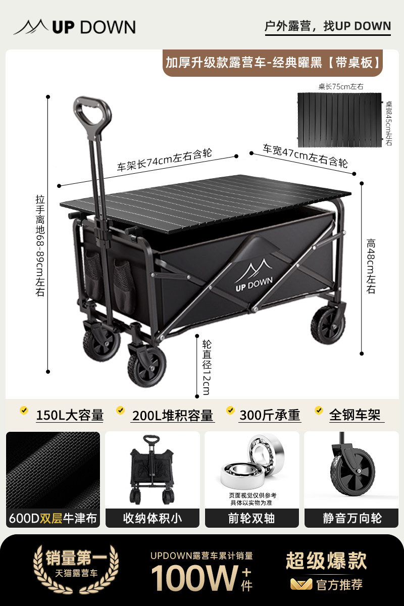 Updownキャンプ車手押し車キャンプトレーラー屋外折り畳み可能子供横キャンプ車ピクニック車