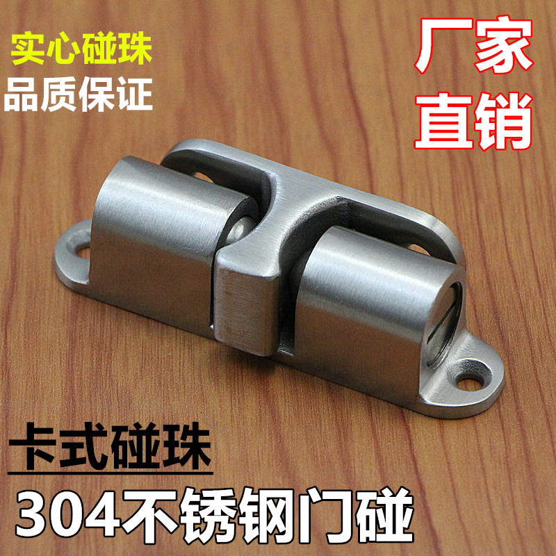 鑫杰亮柜门衣柜碰珠 304不锈钢碰珠弹簧卡扣工业设备门碰珠锁85mm