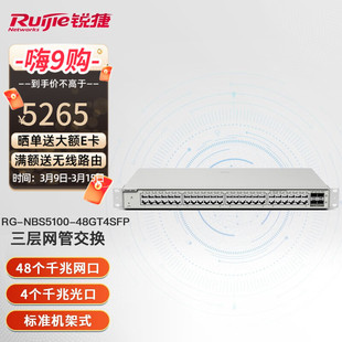 Ruijie 48-Port Gigabit Switch Three-Layer Network Management Core Rg-Nbs5100-48Gt4Sfp