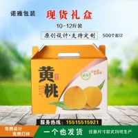 Tongban в наличии желтый персик картонная упаковка 10 кг фрукты Подарочная коробка портативный персик коробка желтый персик подарочная коробка