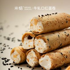 米惦 | 牛轧口红蛋卷夹心纯手工蛋卷童年休闲零食牛扎糖香浓蛋卷