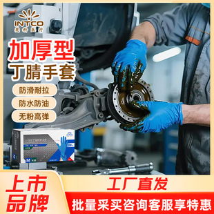 Yingke Disposable Pure Nitrile Gloves Industrial Nitrile Rubber High Elastic Wear-resistant Powder-free Inspection Food Testing Thickened