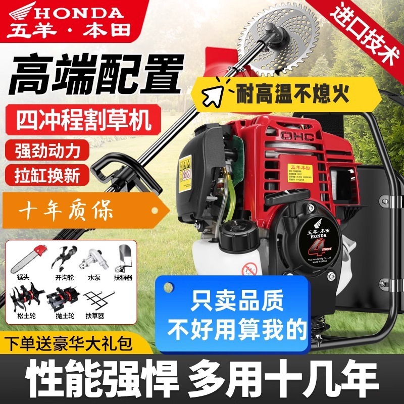 进口五羊本田割草机背负小型家用多功能农用大功率开荒神器除草|undefined