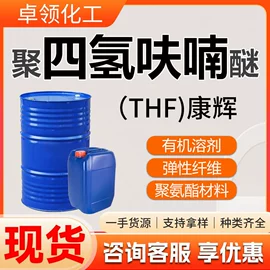 酯;二元醇;增塑剂