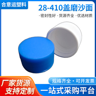 28-410 Frosted Surface 28-Tooth Screw Cap Pp Alcohol Bottle Cap Aluminum Foil Screw Cap Printable Logo Cap Metal Cap
