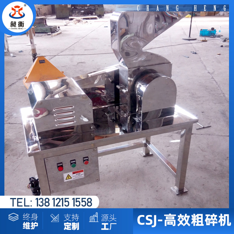 昶衡 番茄粗碎机 副食品粗粉加工 不受物料粘度 硬度 软度限制