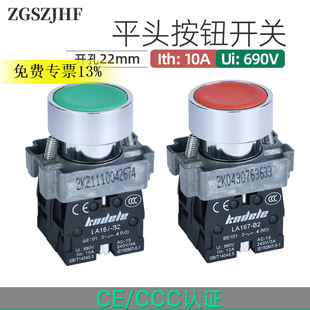 22mm���o�_�P10A ��ˮIP65�Դ�_�P����ֹͣ�A��ƽ�^�����_690VAC