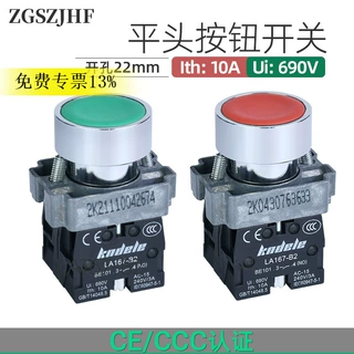 22mm按钮开关10A 防水IP65电源开关启动停止圆形平头科耐达690VAC