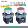 科耐达圆形平头防水开关