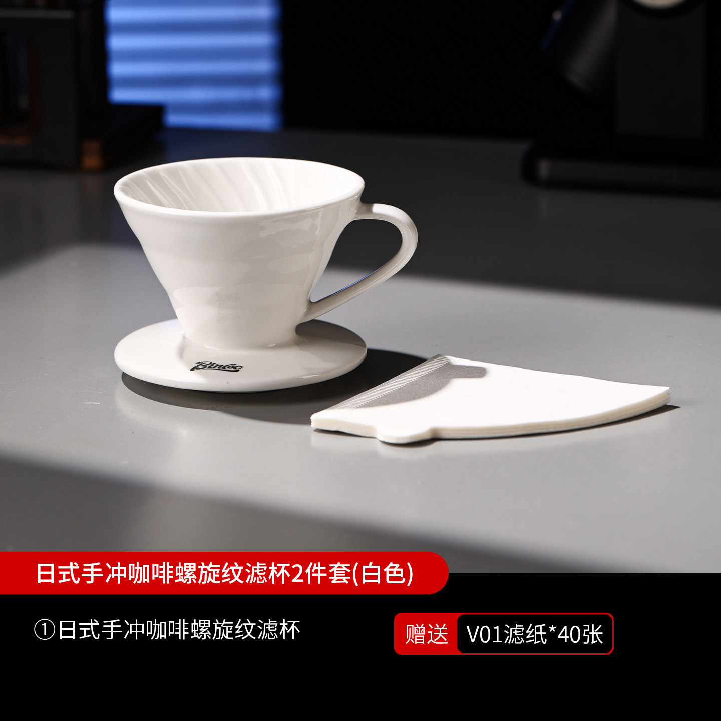 Juego de Cafetera Manual V60 de Vidrio de Borosilicato Alto para Café image 6