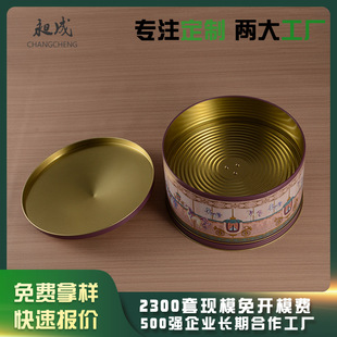 Tinplate Music Iron Box Christmas Gift Moon Cake Cookies Chocolate Iron Box Metal Packaging Storage Iron Box