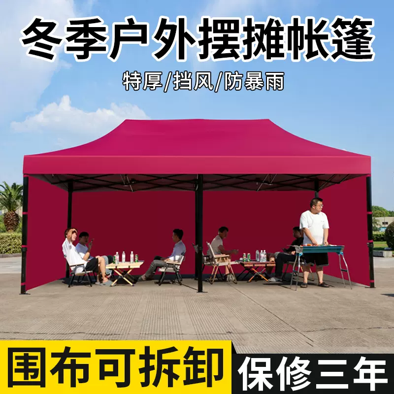 户外挡雨遮阳棚加厚大伞冬季四角夜市帐篷可折叠四脚摆摊抗风雨棚