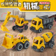 E-commerce box [set of four] engineering vehicle