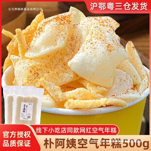 �Ӱ��̿՚����500g�W�tС����ըʳ�İ��Ʒ�����nʽը��Ƥ�����l