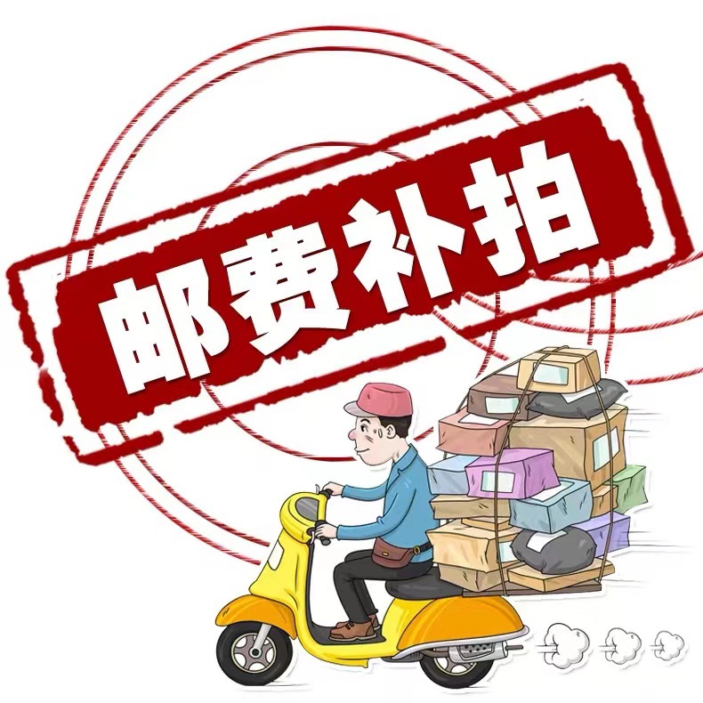 定金专拍交易下定金专拍邮费补拍样品拿样运费