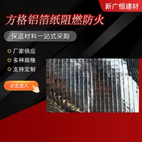 Квадратная алюминиевая фольга бумага кухонная маслостойкая наклейка Высокая термостойкость домашнего масляного дыма самоклеящаяся оловянная бумага водонепроницаемая влагостойкая клетчатая алюминиевая фольга бумага