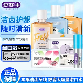 牙膏;毛巾;运动休闲棉袜