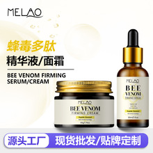 跨境蜂毒多肽紧致原液面部护理修护保湿补水紧致精华液现货批发