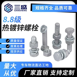 紧固件连接件;螺栓;光伏支架