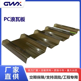 耐力板;阳光板;塑料建材