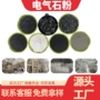 定制水质纳米级白色托玛琳粉