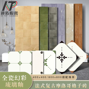 Vintage Antique Tile Cream Gradient Plaid Tile 400X800 Toilet Kitchen Tile Wall and Floor Tile