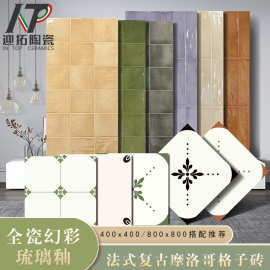 复古中古风花砖奶油色渐变格子砖400X800卫生间厨房瓷砖墙地砖