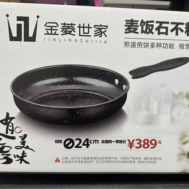 韩式富硒不粘煎锅厂家牛排平底煎锅炒锅厂家直播会销礼品批发精铁|undefined