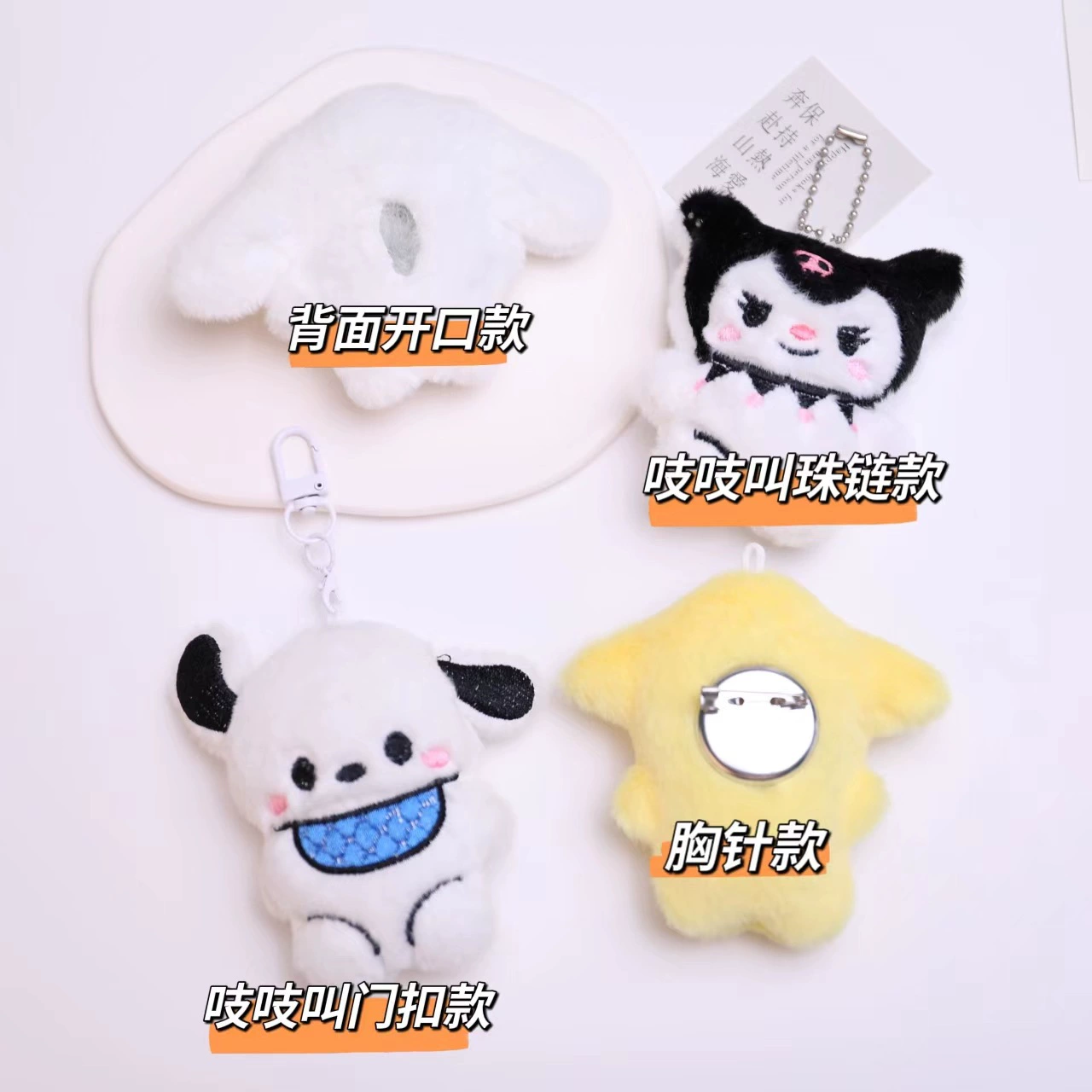 Мягкий подвес (Sanrio) мультяшная куколка-брелок, 5×4,5×1,5 см, ассортимент