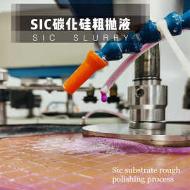 吉致电子半导体碳化硅抛光液晶圆减薄抛光液碳化硅衬底片研磨抛光