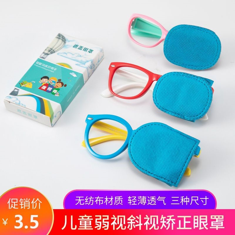 Glasses Cover for Children with Amblyopia Correction, Glasses Frame Cover for Amblyopia Training, Single-Eye Eye Shield, Eye Protection L1