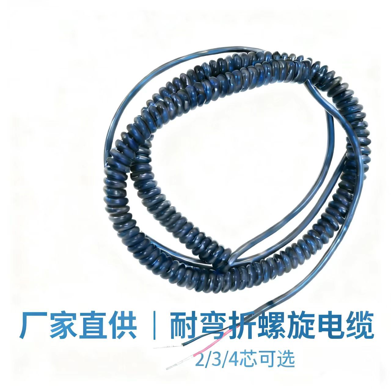 2芯弹簧线PVC螺旋伸缩电源线PU各类家户外机连接线 延长线 阻燃耐