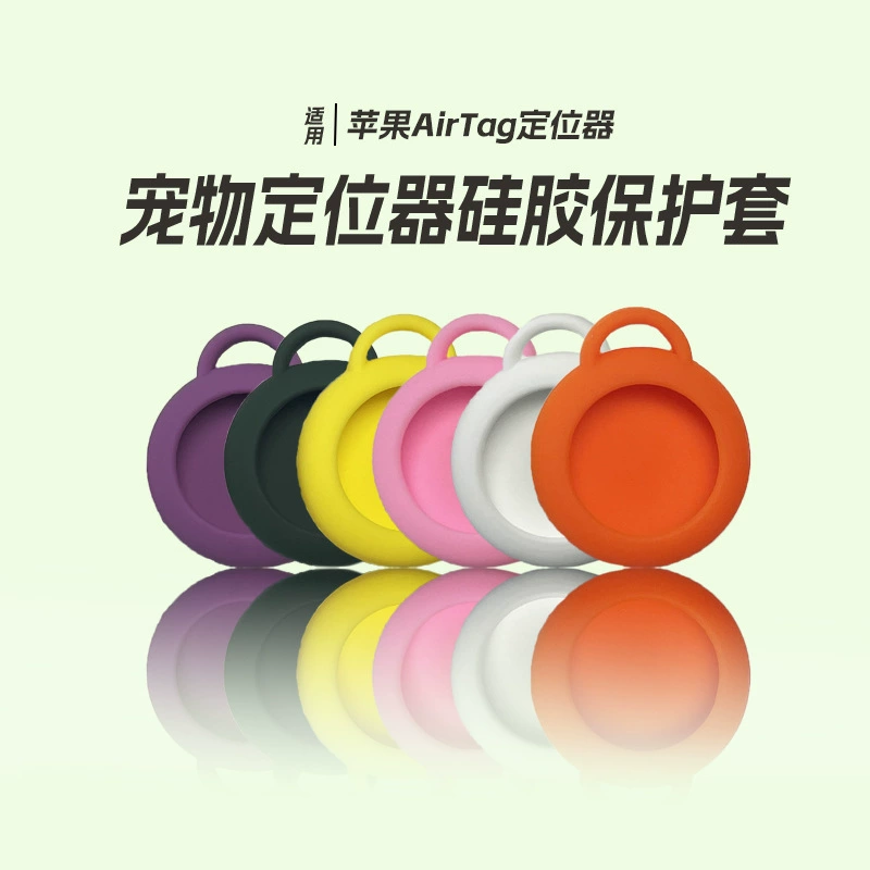 Применимо для защитного чехла Apple AirTags, ошейник для собак, брелок, трекер, позиционирование, анти-потерянный силиконовый чехол