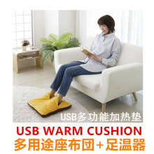 ܇�d�l�����|usb��Ԫů����usb warm cushion �U�|USB������ů�_