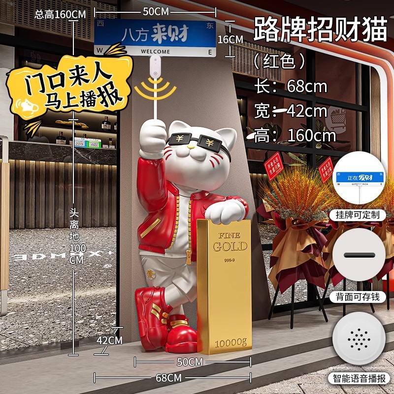 大型网红招财猫发财摆件客厅公司前台店铺门口装饰品乔迁开业礼物|undefined