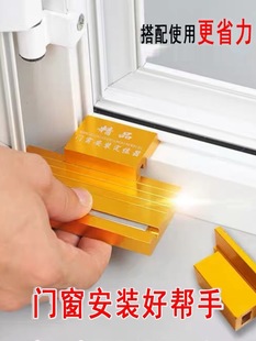Broken bridge aluminum alloy window sash locator door and window hanging fan artifact door and window installation tool casement window installation assistant