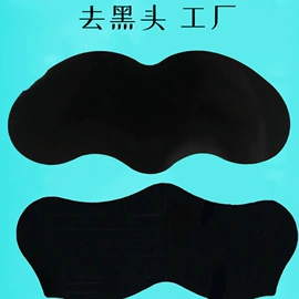 鼻贴、鼻膜;贴片面膜;涂抹面膜