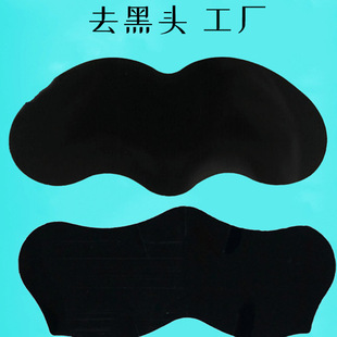 Pig Black Nose Patch Bamboo Charcoal Blackhead Removal Nasal Mask Nose Patch Tear Nasal Mask Patch Acne Removal Set Box Blackhead Removal